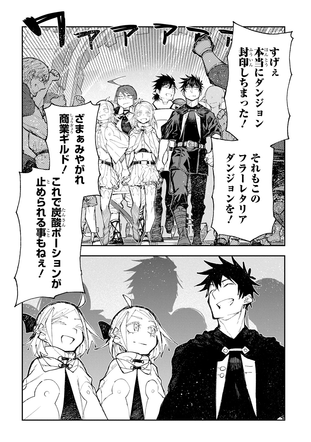 Juunenme, Kikan wo Akirameta Tenisha wa Imasara Shujinkou ni naru  Chap 12 - Next Chap 13