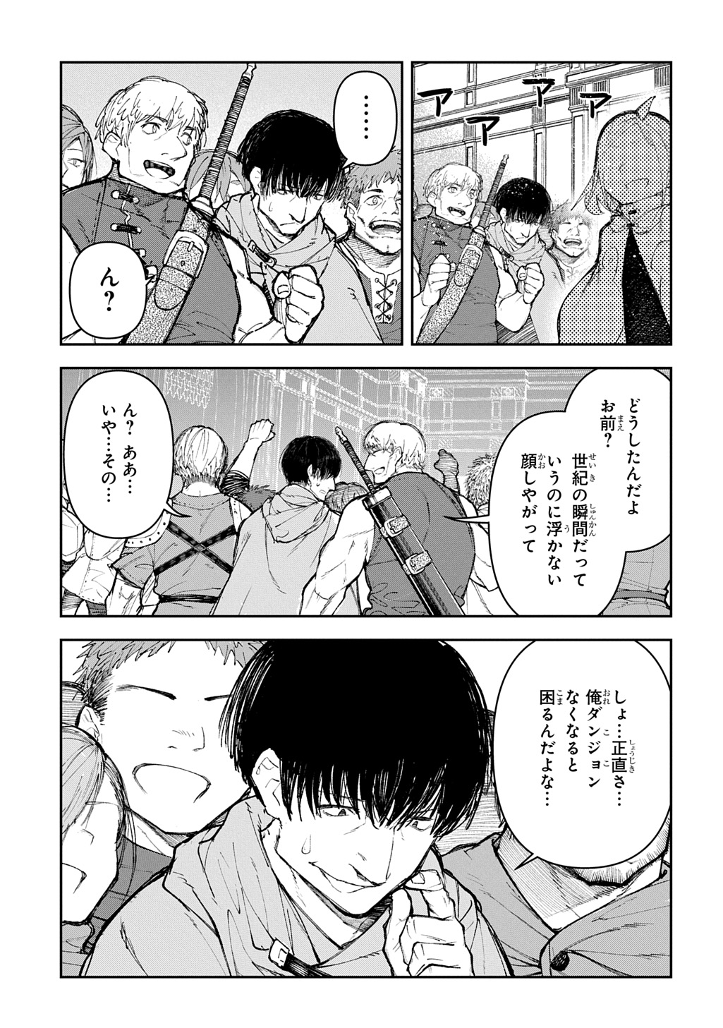 Juunenme, Kikan wo Akirameta Tenisha wa Imasara Shujinkou ni naru  Chap 12 - Next Chap 13