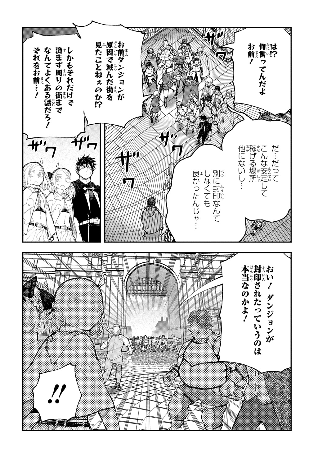 Juunenme, Kikan wo Akirameta Tenisha wa Imasara Shujinkou ni naru  Chap 12 - Next Chap 13