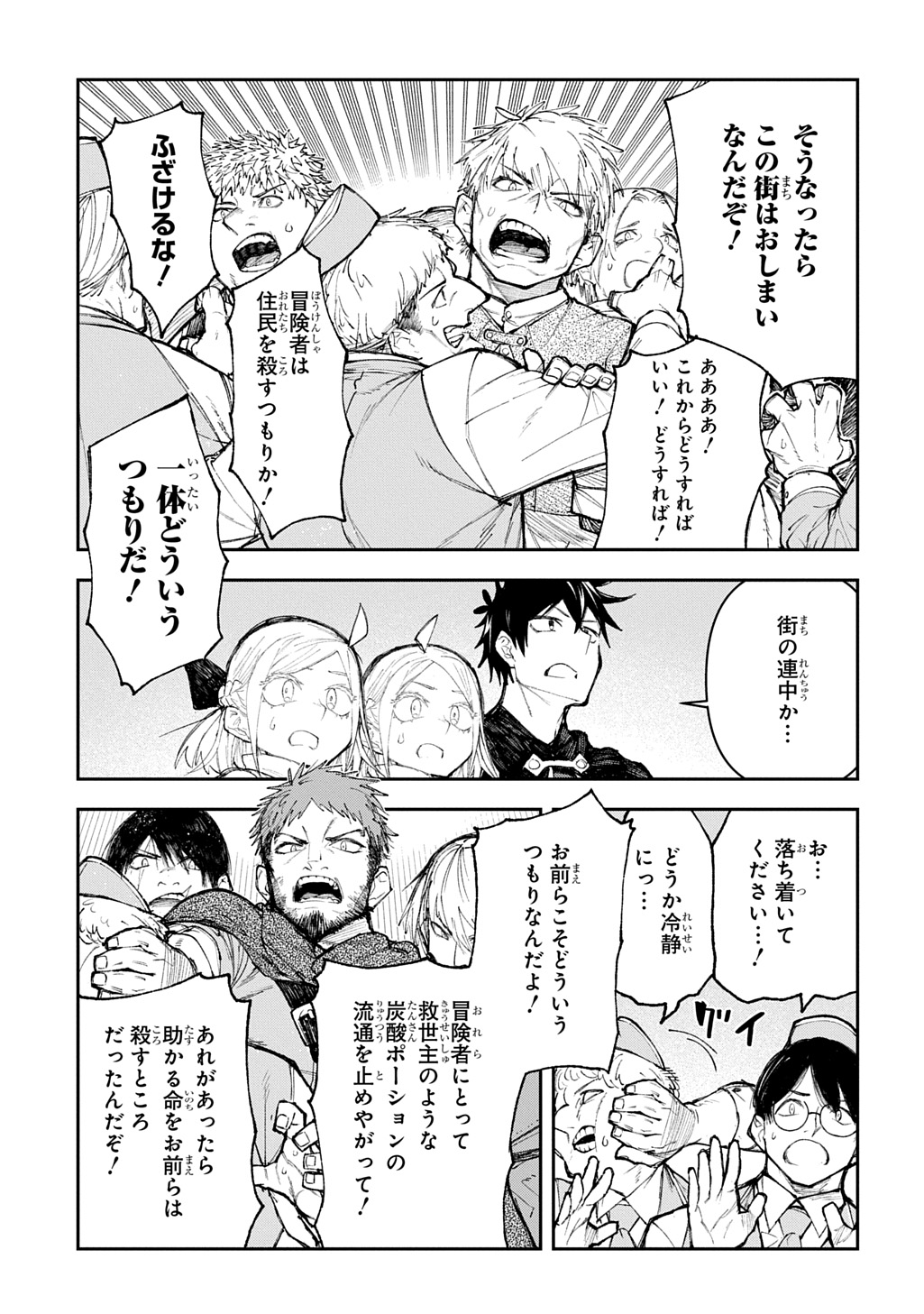 Juunenme, Kikan wo Akirameta Tenisha wa Imasara Shujinkou ni naru  Chap 12 - Next Chap 13