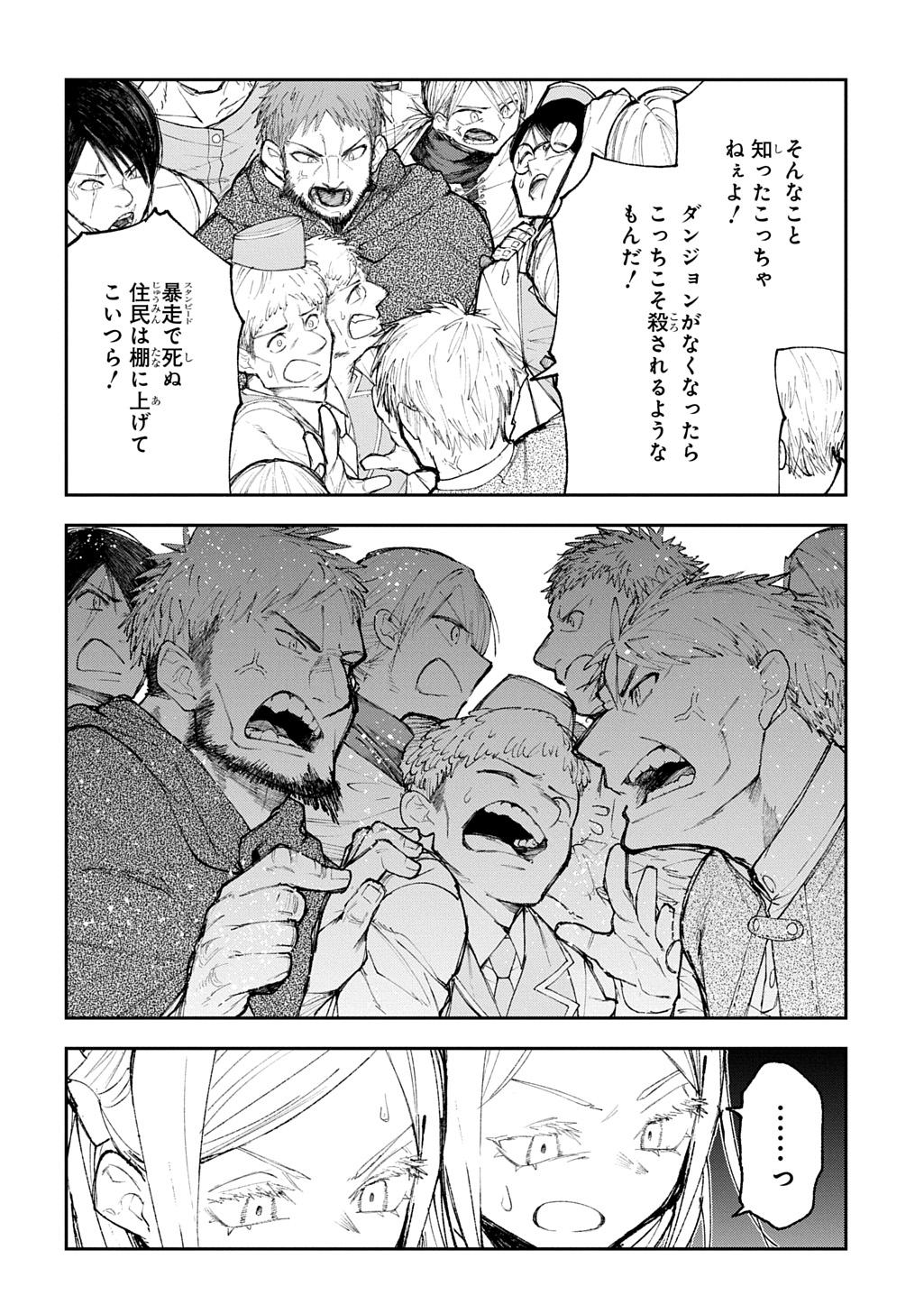 Juunenme, Kikan wo Akirameta Tenisha wa Imasara Shujinkou ni naru  Chap 12 - Next Chap 13