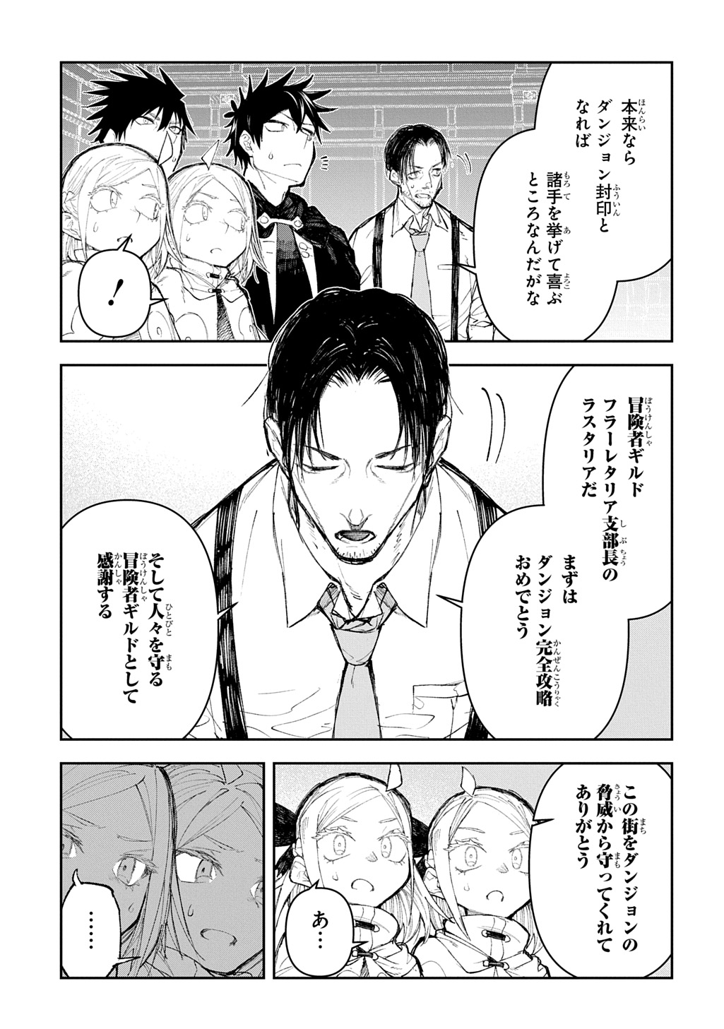 Juunenme, Kikan wo Akirameta Tenisha wa Imasara Shujinkou ni naru  Chap 12 - Next Chap 13