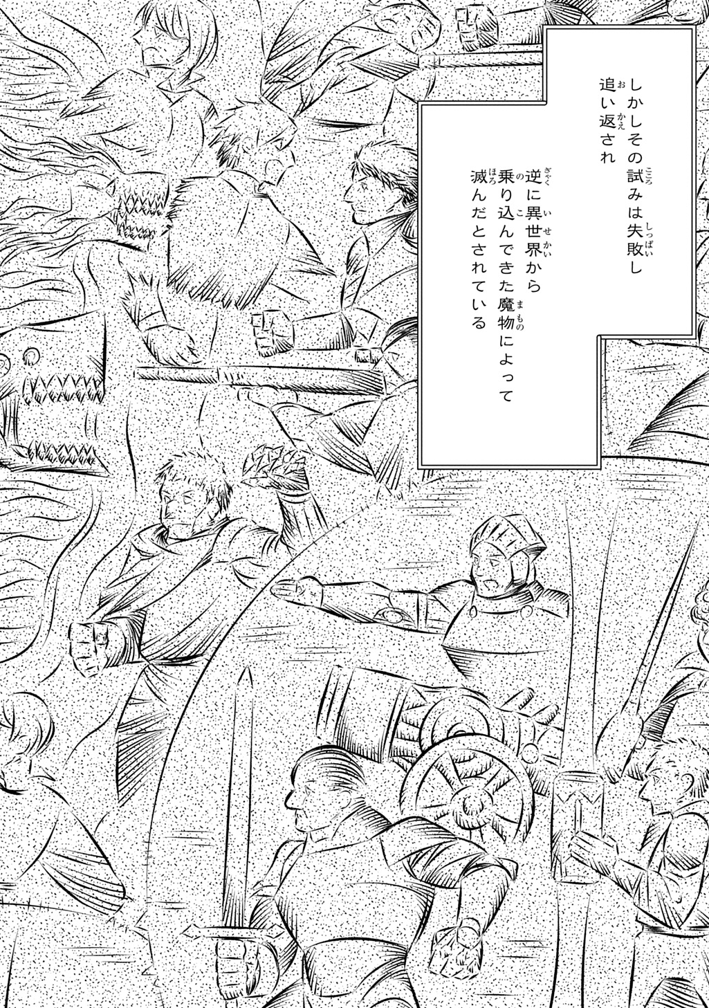 Juunenme, Kikan wo Akirameta Tenisha wa Imasara Shujinkou ni naru  Chap 12 - Next Chap 13