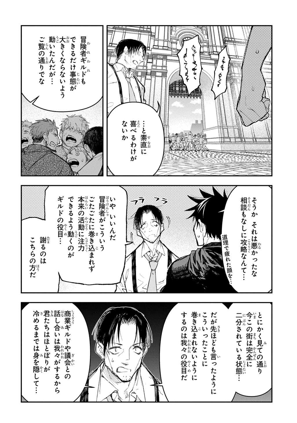 Juunenme, Kikan wo Akirameta Tenisha wa Imasara Shujinkou ni naru  Chap 12 - Next Chap 13