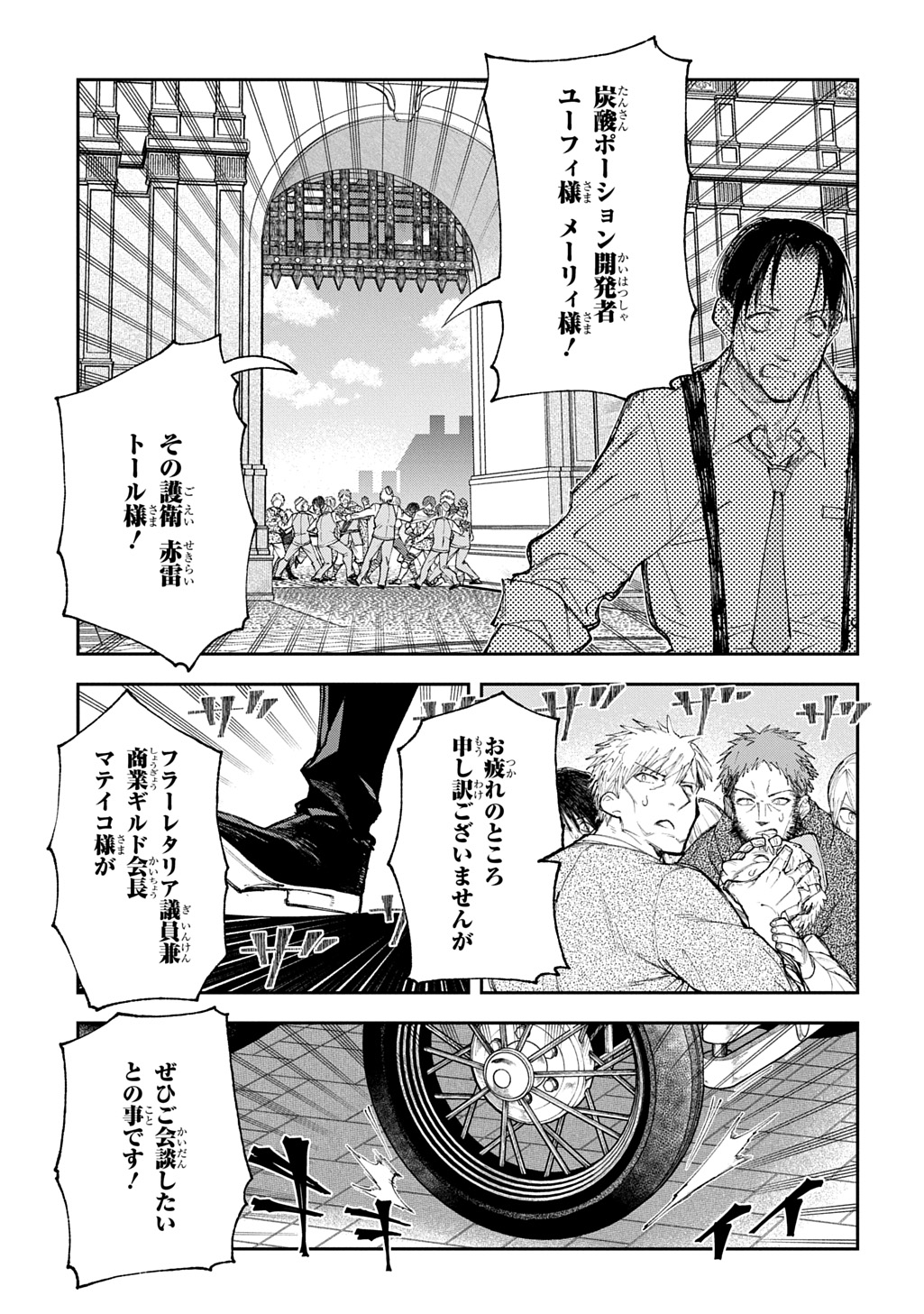 Juunenme, Kikan wo Akirameta Tenisha wa Imasara Shujinkou ni naru  Chap 12 - Next Chap 13