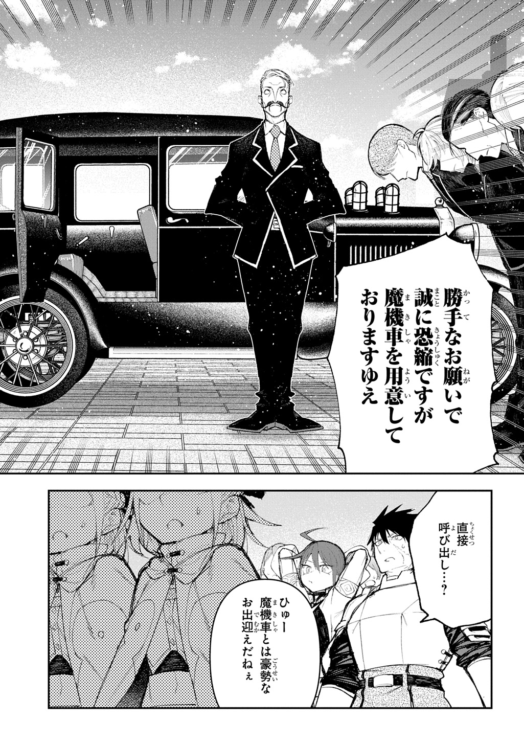 Juunenme, Kikan wo Akirameta Tenisha wa Imasara Shujinkou ni naru  Chap 12 - Next Chap 13