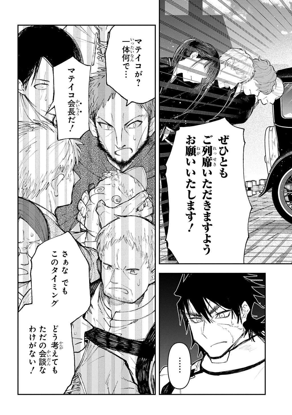 Juunenme, Kikan wo Akirameta Tenisha wa Imasara Shujinkou ni naru  Chap 12 - Next Chap 13