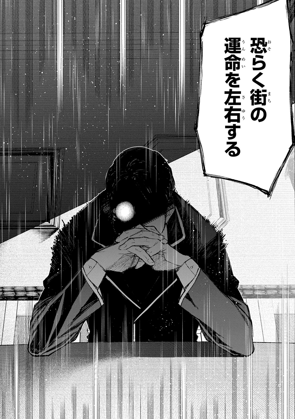 Juunenme, Kikan wo Akirameta Tenisha wa Imasara Shujinkou ni naru  Chap 12 - Next Chap 13