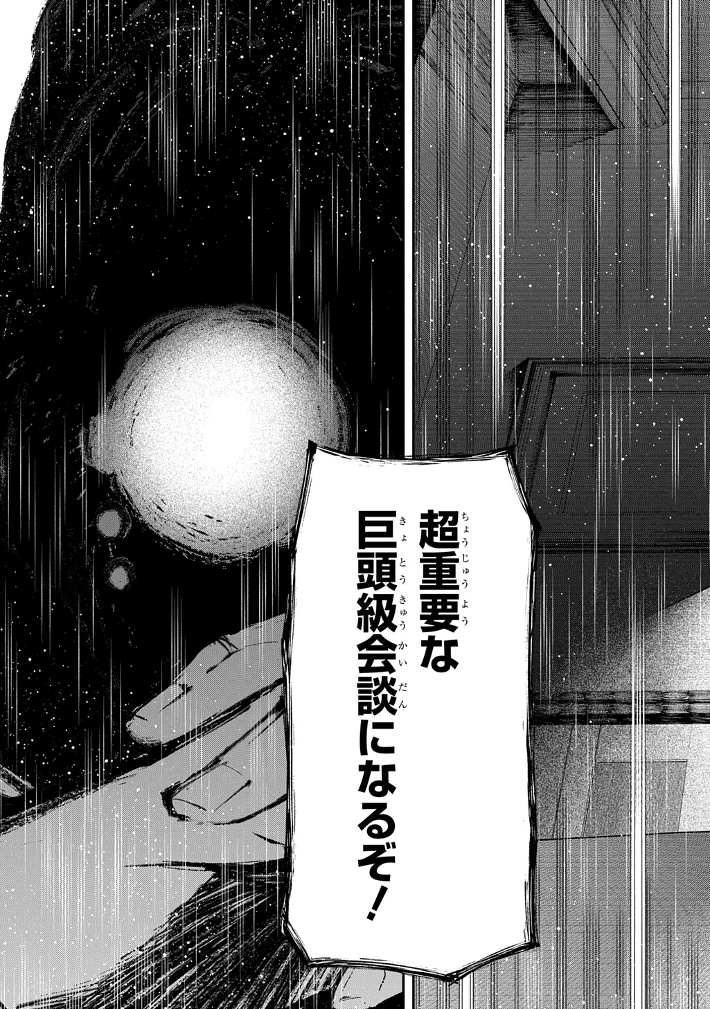 Juunenme, Kikan wo Akirameta Tenisha wa Imasara Shujinkou ni naru  Chap 12 - Next Chap 13