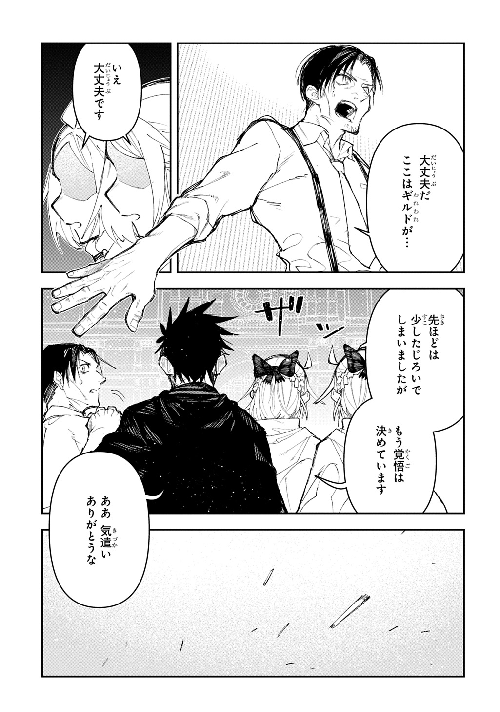 Juunenme, Kikan wo Akirameta Tenisha wa Imasara Shujinkou ni naru  Chap 12 - Next Chap 13