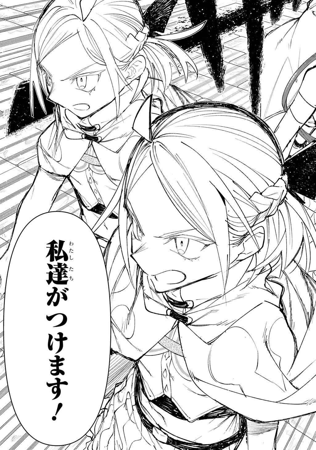 Juunenme, Kikan wo Akirameta Tenisha wa Imasara Shujinkou ni naru  Chap 12 - Next Chap 13