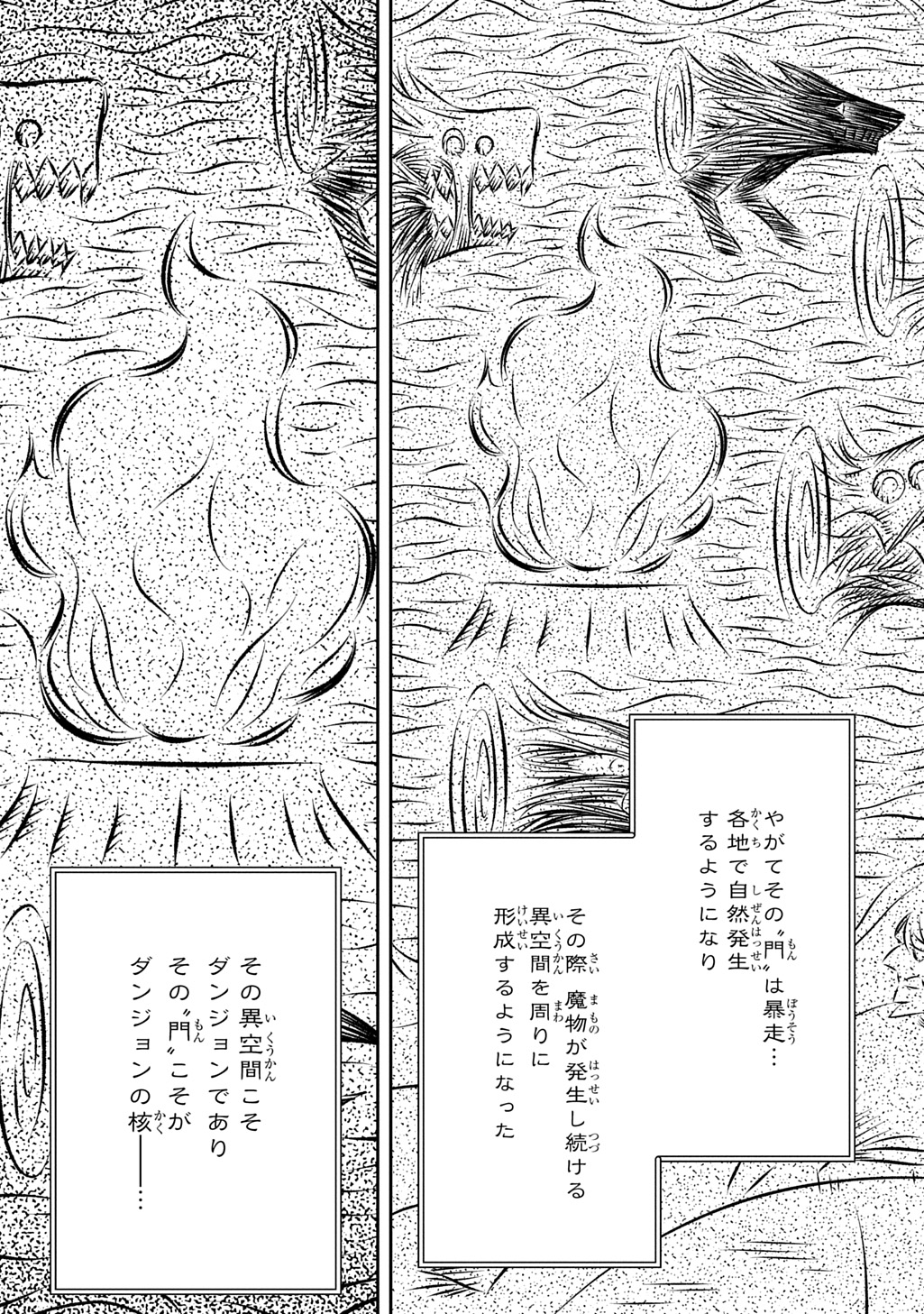 Juunenme, Kikan wo Akirameta Tenisha wa Imasara Shujinkou ni naru  Chap 12 - Next Chap 13