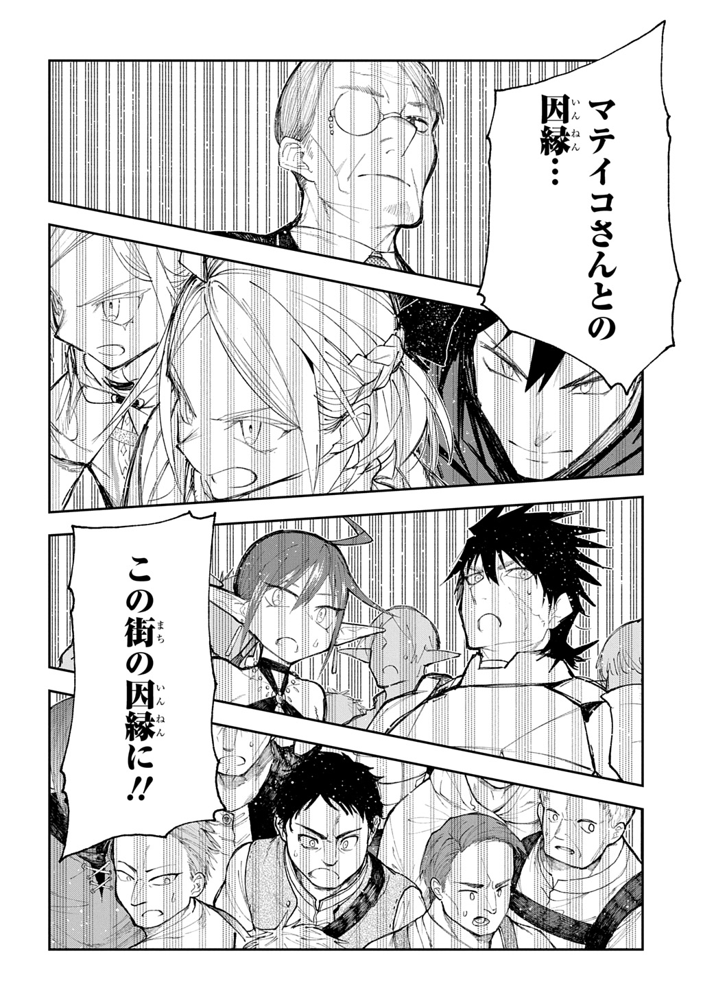 Juunenme, Kikan wo Akirameta Tenisha wa Imasara Shujinkou ni naru  Chap 12 - Next Chap 13