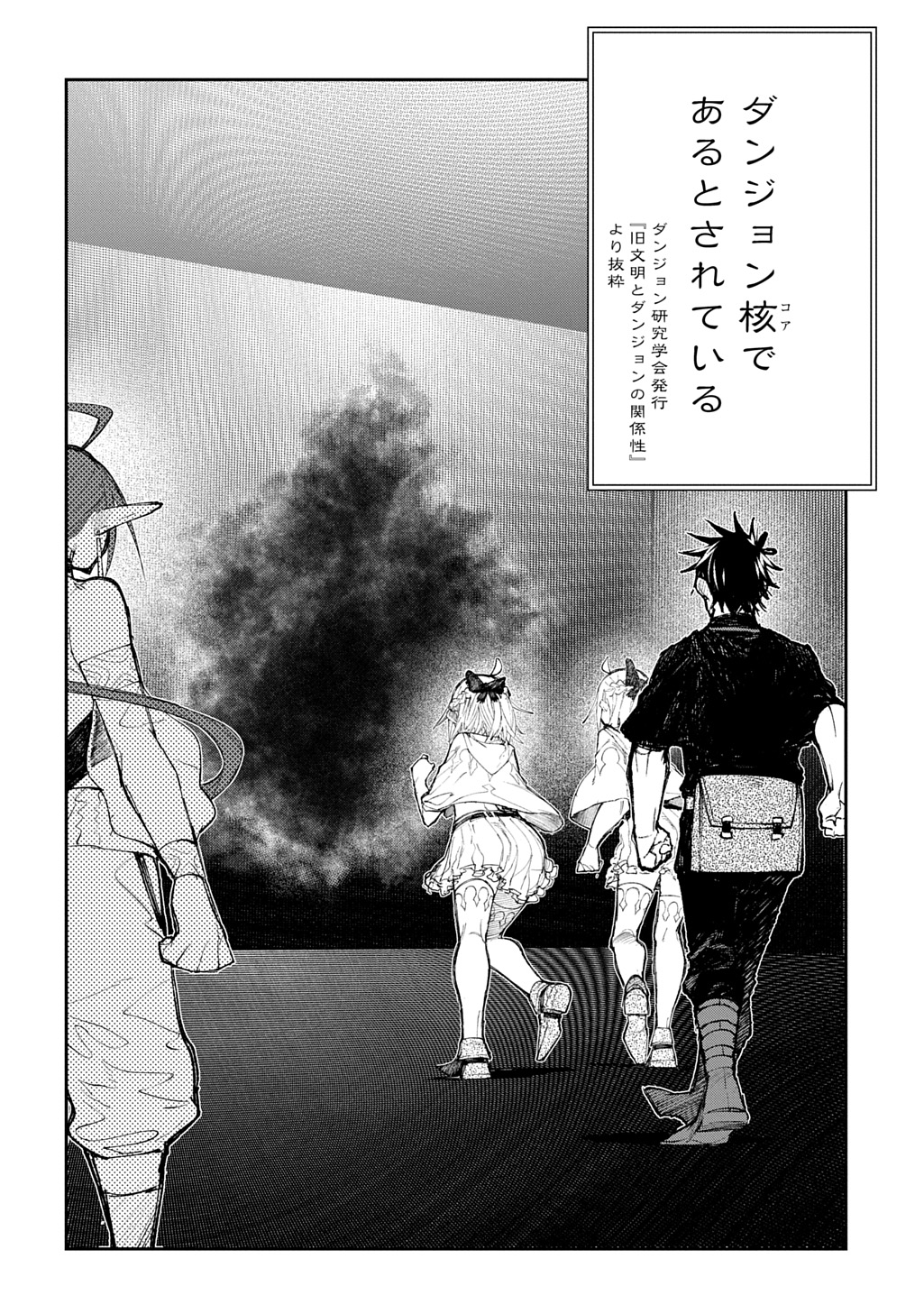 Juunenme, Kikan wo Akirameta Tenisha wa Imasara Shujinkou ni naru  Chap 12 - Next Chap 13