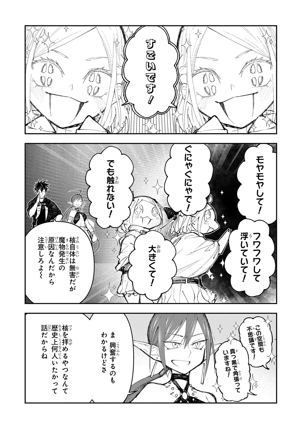 Juunenme, Kikan wo Akirameta Tenisha wa Imasara Shujinkou ni naru  Chap 12 - Next Chap 13