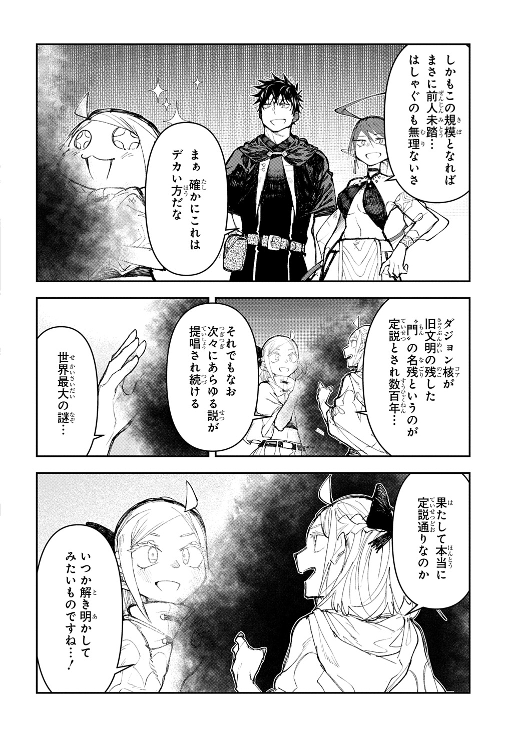 Juunenme, Kikan wo Akirameta Tenisha wa Imasara Shujinkou ni naru  Chap 12 - Next Chap 13