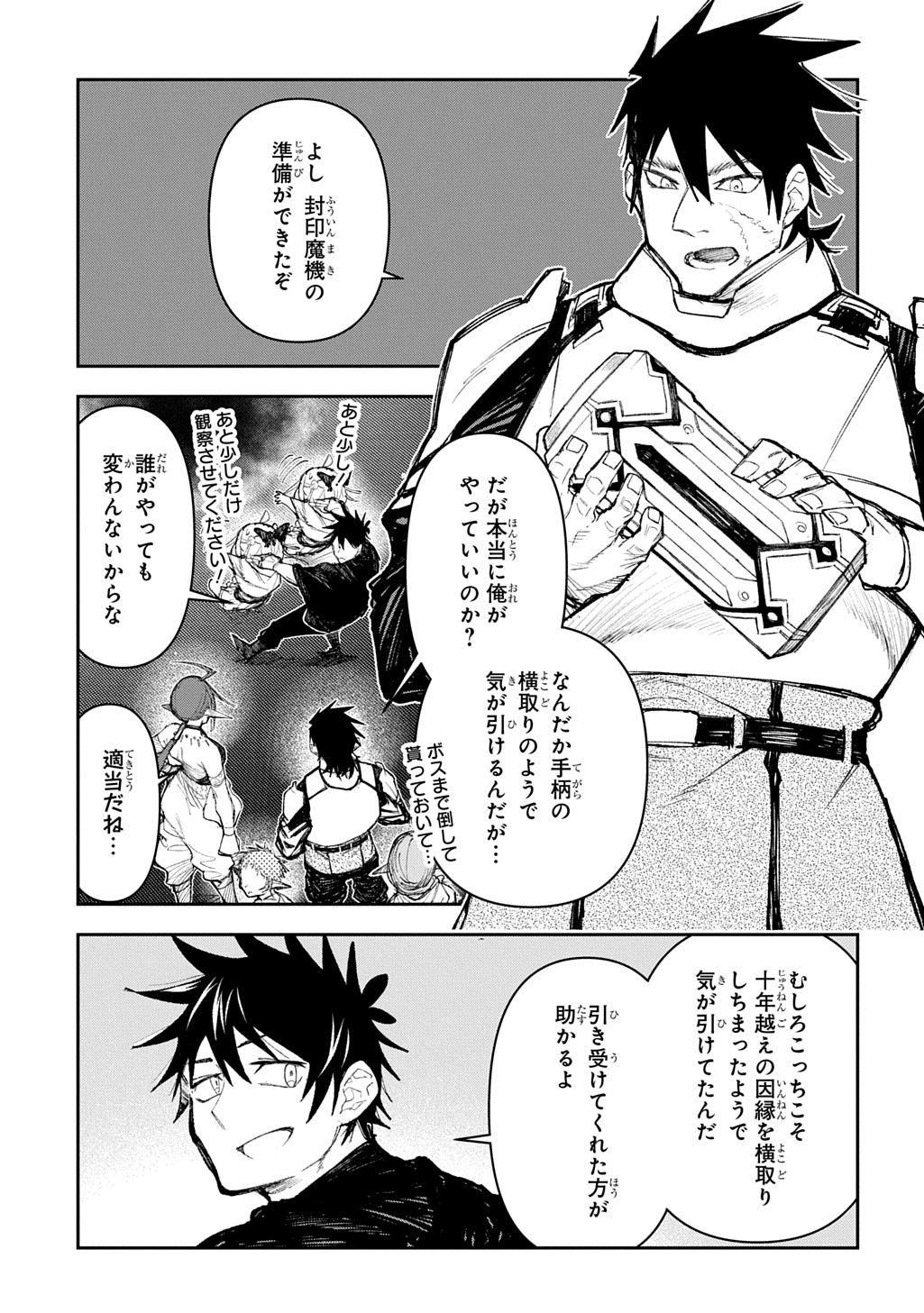 Juunenme, Kikan wo Akirameta Tenisha wa Imasara Shujinkou ni naru  Chap 12 - Next Chap 13