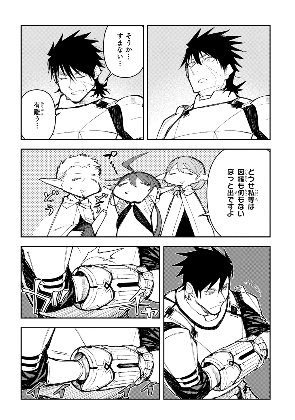 Juunenme, Kikan wo Akirameta Tenisha wa Imasara Shujinkou ni naru  Chap 12 - Next Chap 13