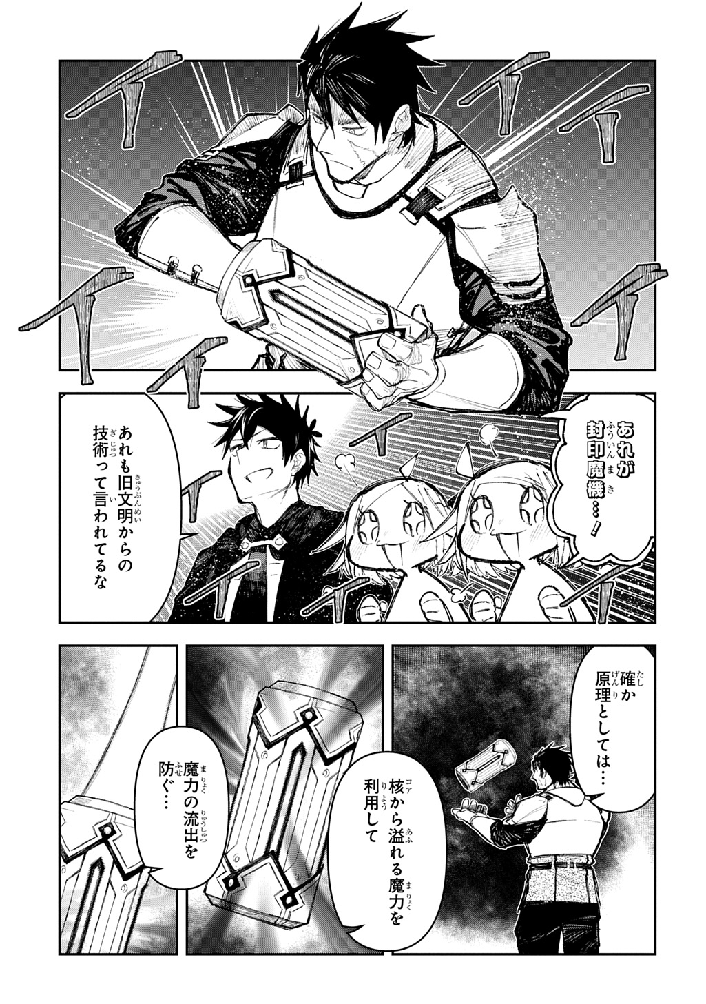 Juunenme, Kikan wo Akirameta Tenisha wa Imasara Shujinkou ni naru  Chap 12 - Next Chap 13