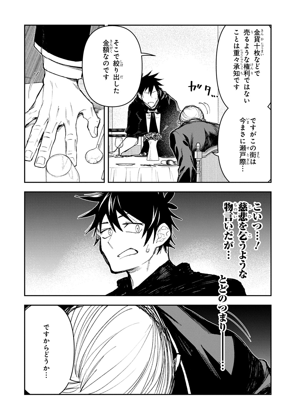 Juunenme, Kikan wo Akirameta Tenisha wa Imasara Shujinkou ni naru  Chap 13 - Next Chap 14