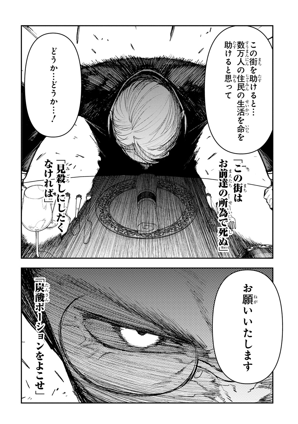 Juunenme, Kikan wo Akirameta Tenisha wa Imasara Shujinkou ni naru  Chap 13 - Next Chap 14