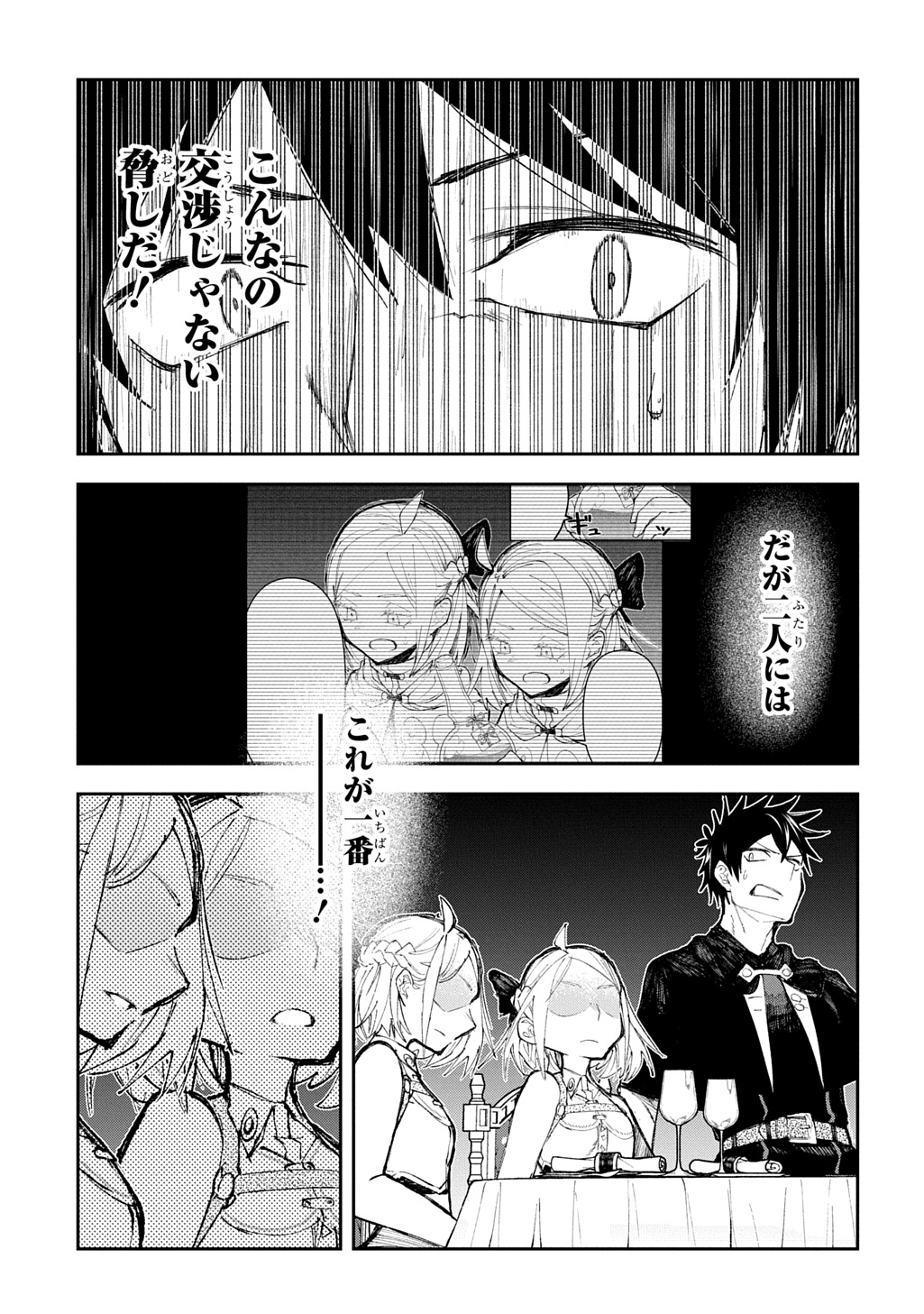 Juunenme, Kikan wo Akirameta Tenisha wa Imasara Shujinkou ni naru  Chap 13 - Next Chap 14