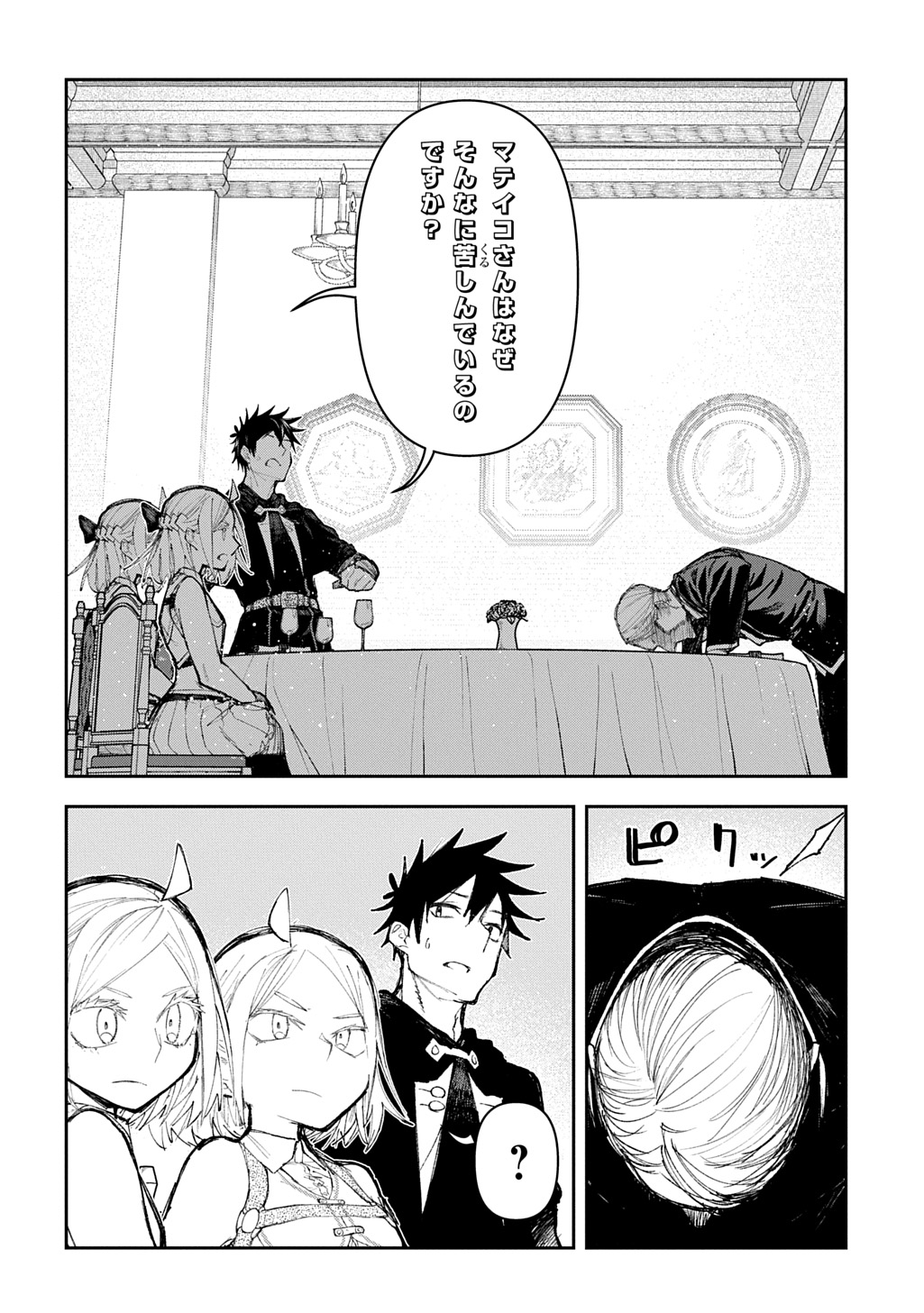 Juunenme, Kikan wo Akirameta Tenisha wa Imasara Shujinkou ni naru  Chap 13 - Next Chap 14