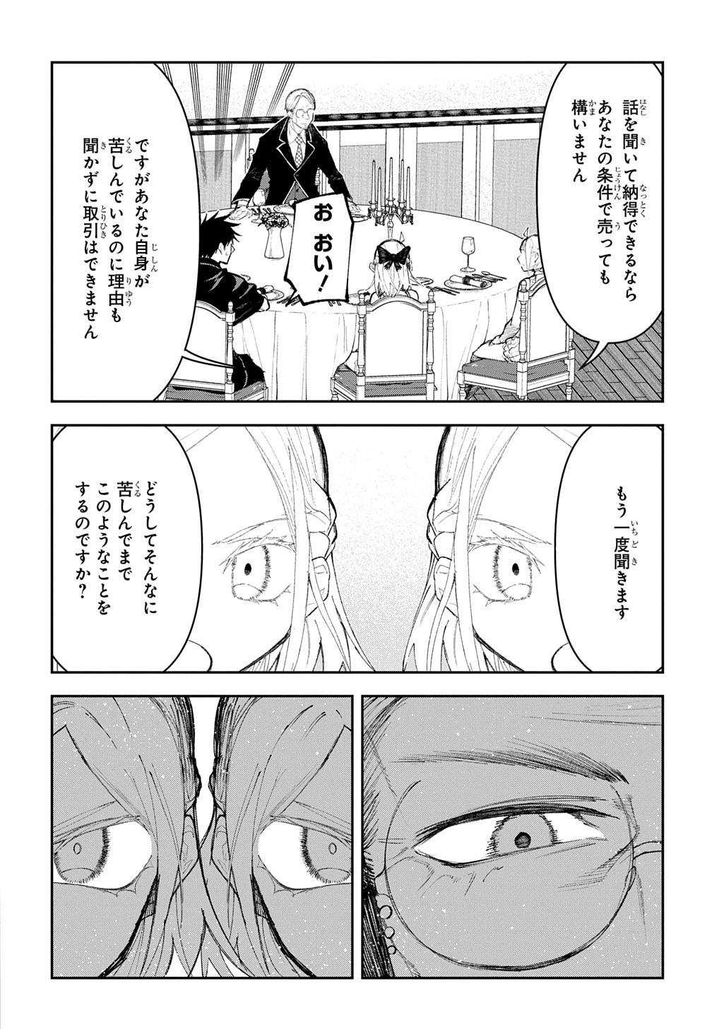 Juunenme, Kikan wo Akirameta Tenisha wa Imasara Shujinkou ni naru  Chap 13 - Next Chap 14