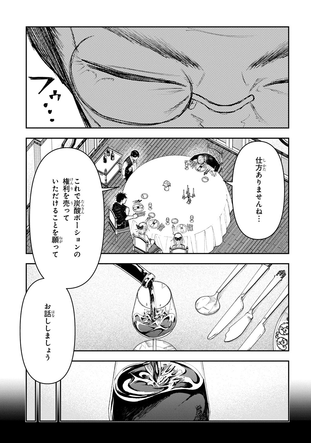 Juunenme, Kikan wo Akirameta Tenisha wa Imasara Shujinkou ni naru  Chap 13 - Next Chap 14