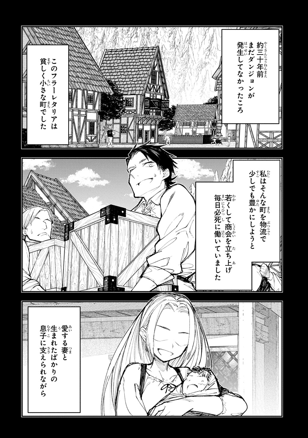 Juunenme, Kikan wo Akirameta Tenisha wa Imasara Shujinkou ni naru  Chap 13 - Next Chap 14