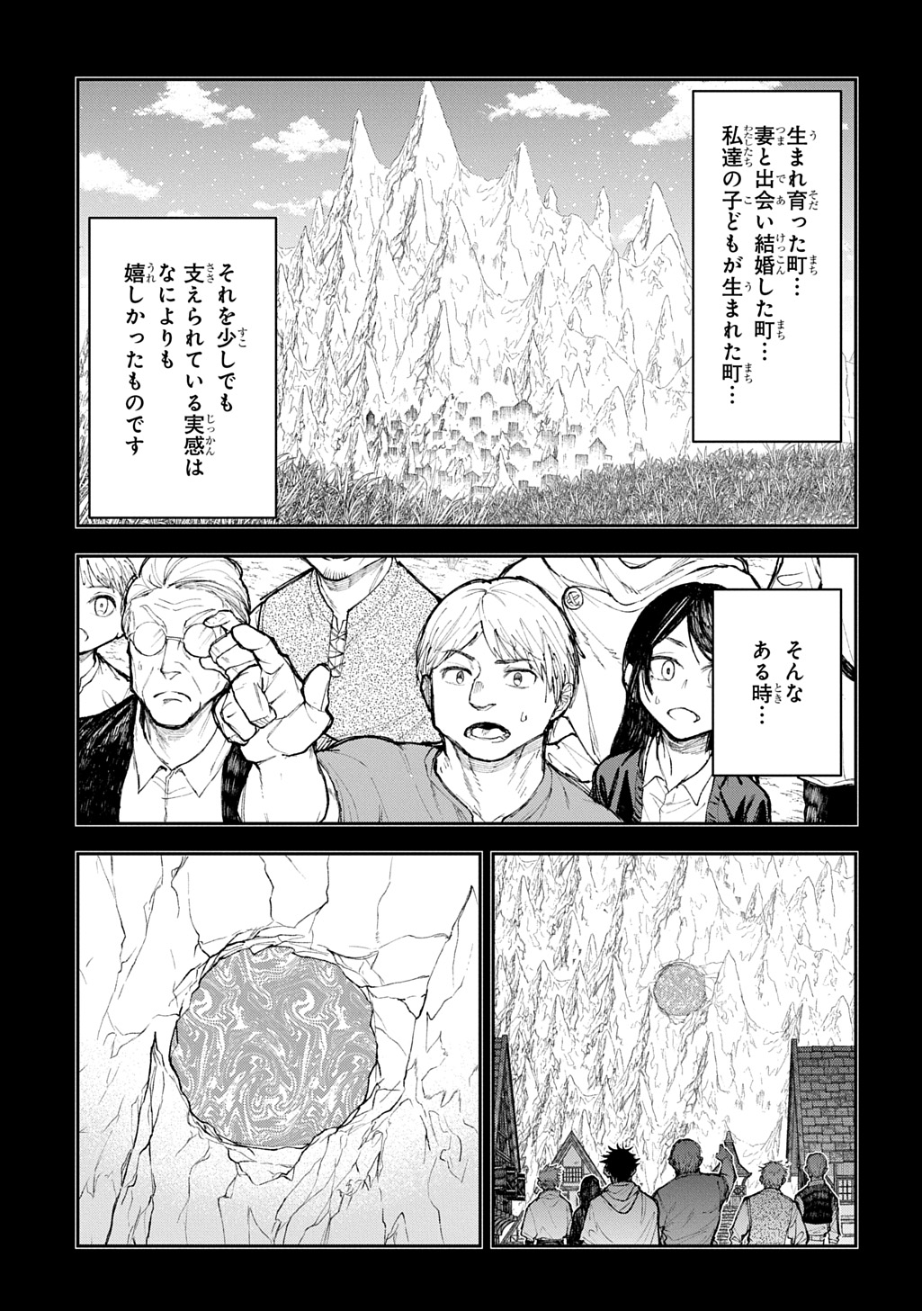 Juunenme, Kikan wo Akirameta Tenisha wa Imasara Shujinkou ni naru  Chap 13 - Next Chap 14