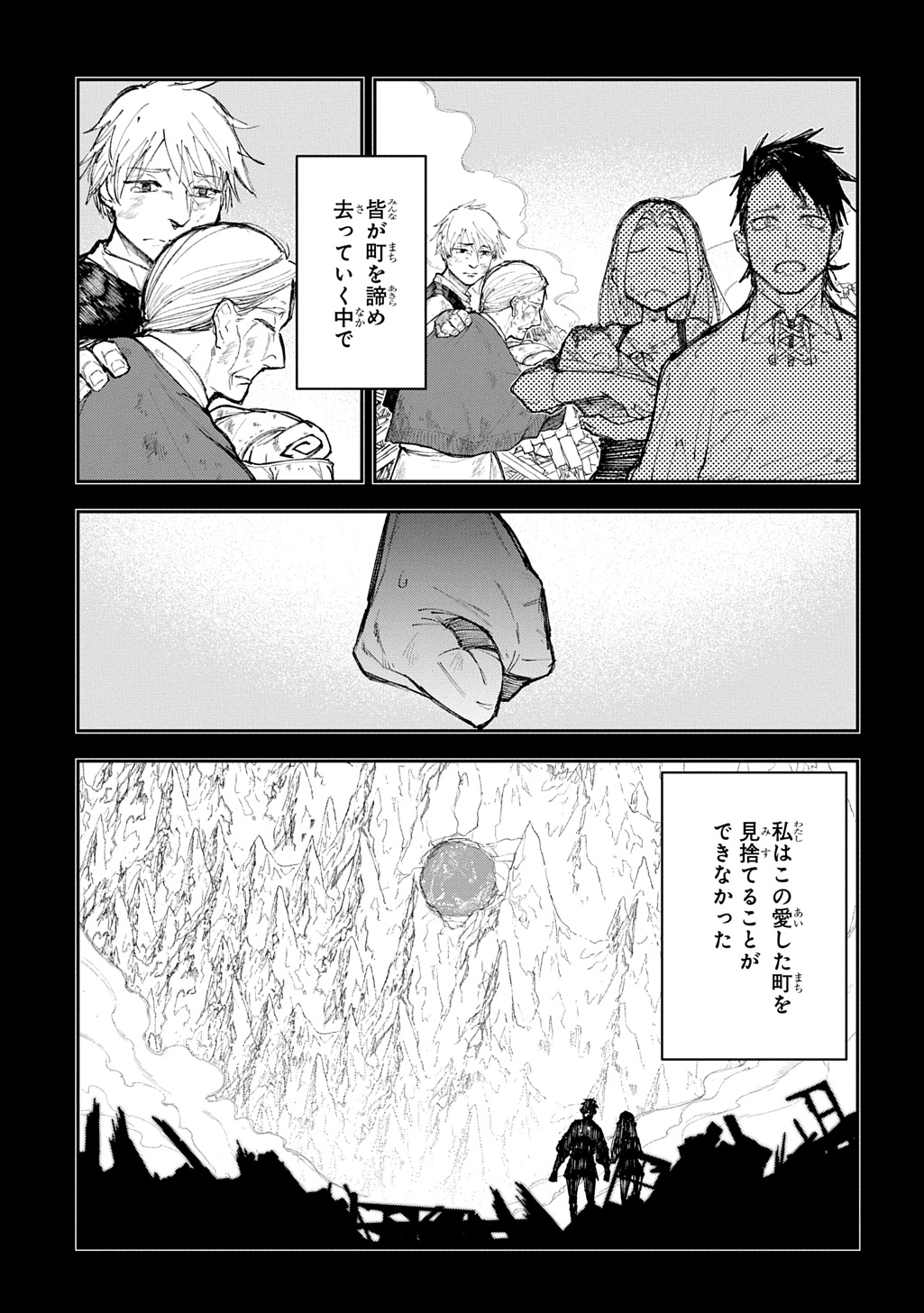 Juunenme, Kikan wo Akirameta Tenisha wa Imasara Shujinkou ni naru  Chap 13 - Next Chap 14