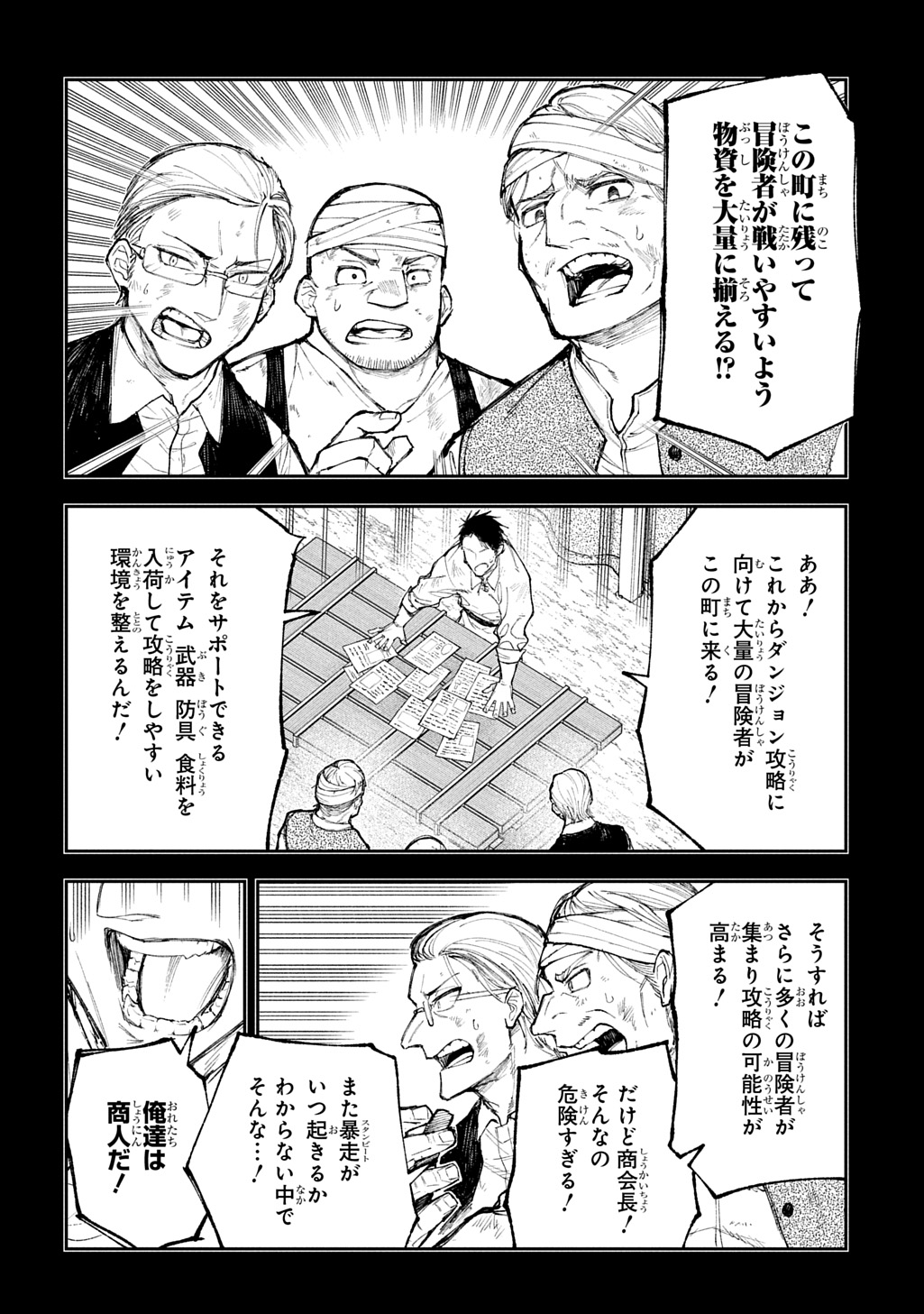 Juunenme, Kikan wo Akirameta Tenisha wa Imasara Shujinkou ni naru  Chap 13 - Next Chap 14