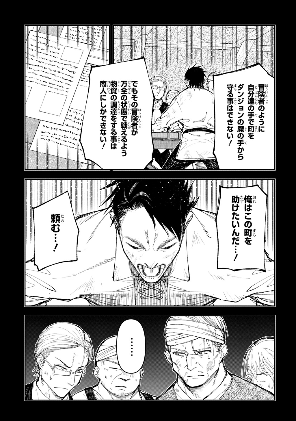 Juunenme, Kikan wo Akirameta Tenisha wa Imasara Shujinkou ni naru  Chap 13 - Next Chap 14