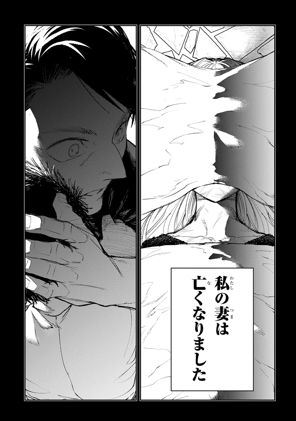 Juunenme, Kikan wo Akirameta Tenisha wa Imasara Shujinkou ni naru  Chap 13 - Next Chap 14