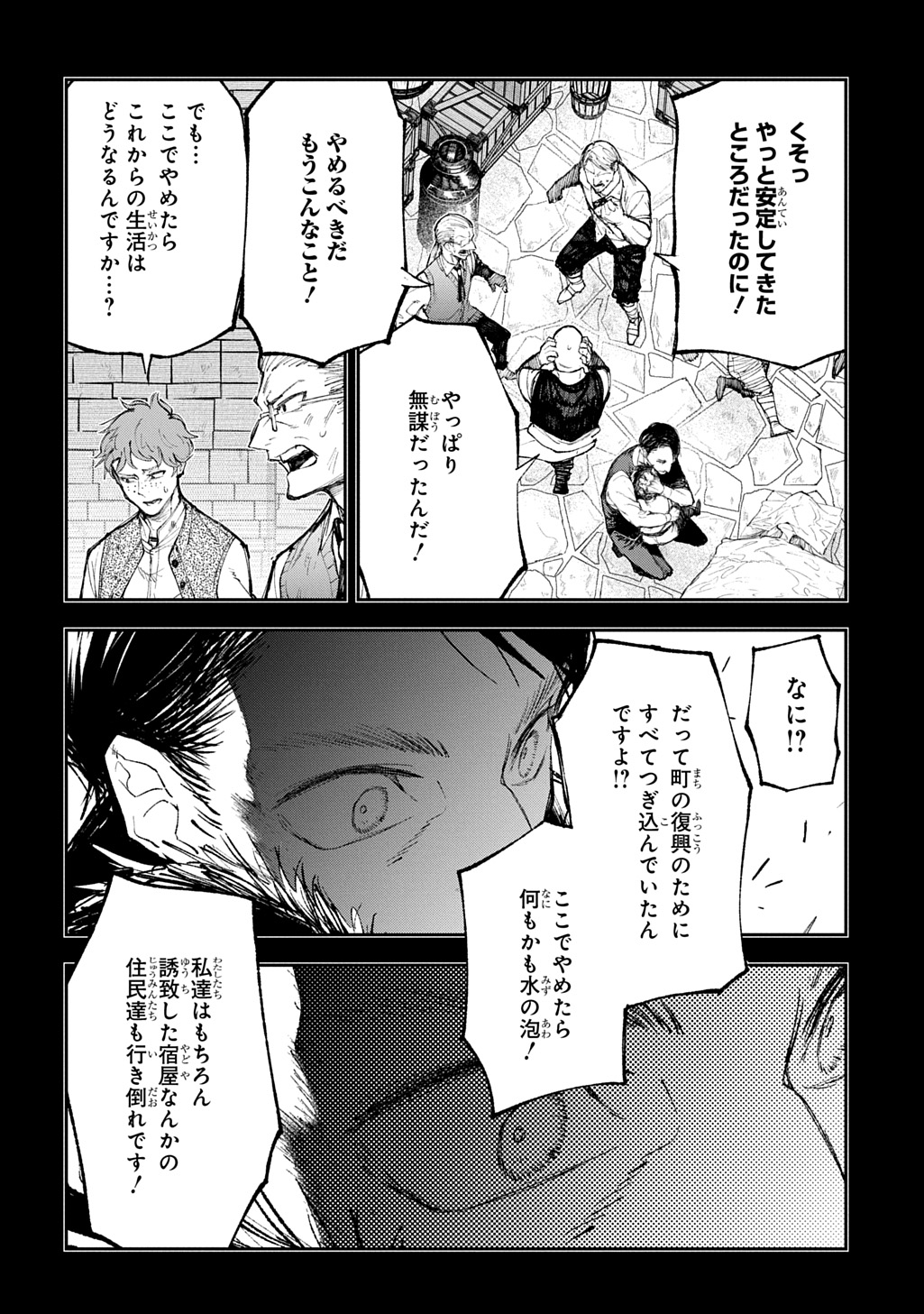 Juunenme, Kikan wo Akirameta Tenisha wa Imasara Shujinkou ni naru  Chap 13 - Next Chap 14