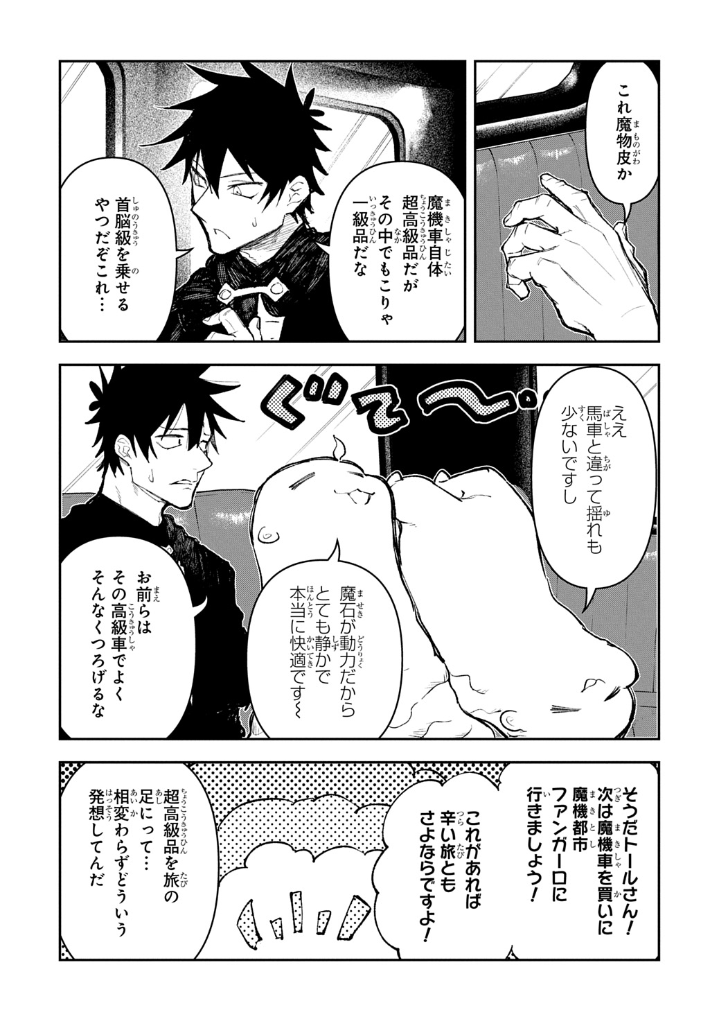 Juunenme, Kikan wo Akirameta Tenisha wa Imasara Shujinkou ni naru  Chap 13 - Next Chap 14