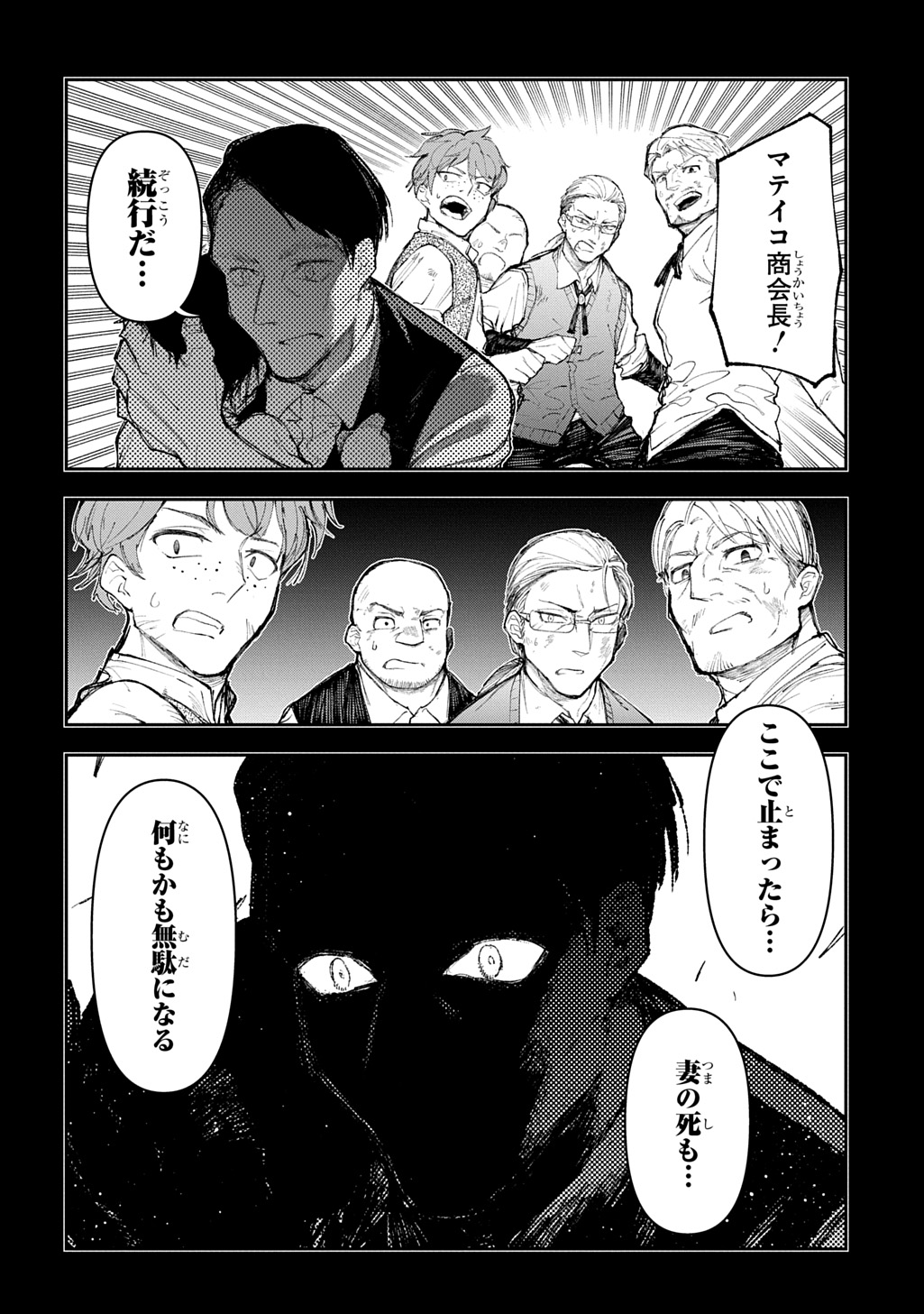 Juunenme, Kikan wo Akirameta Tenisha wa Imasara Shujinkou ni naru  Chap 13 - Next Chap 14