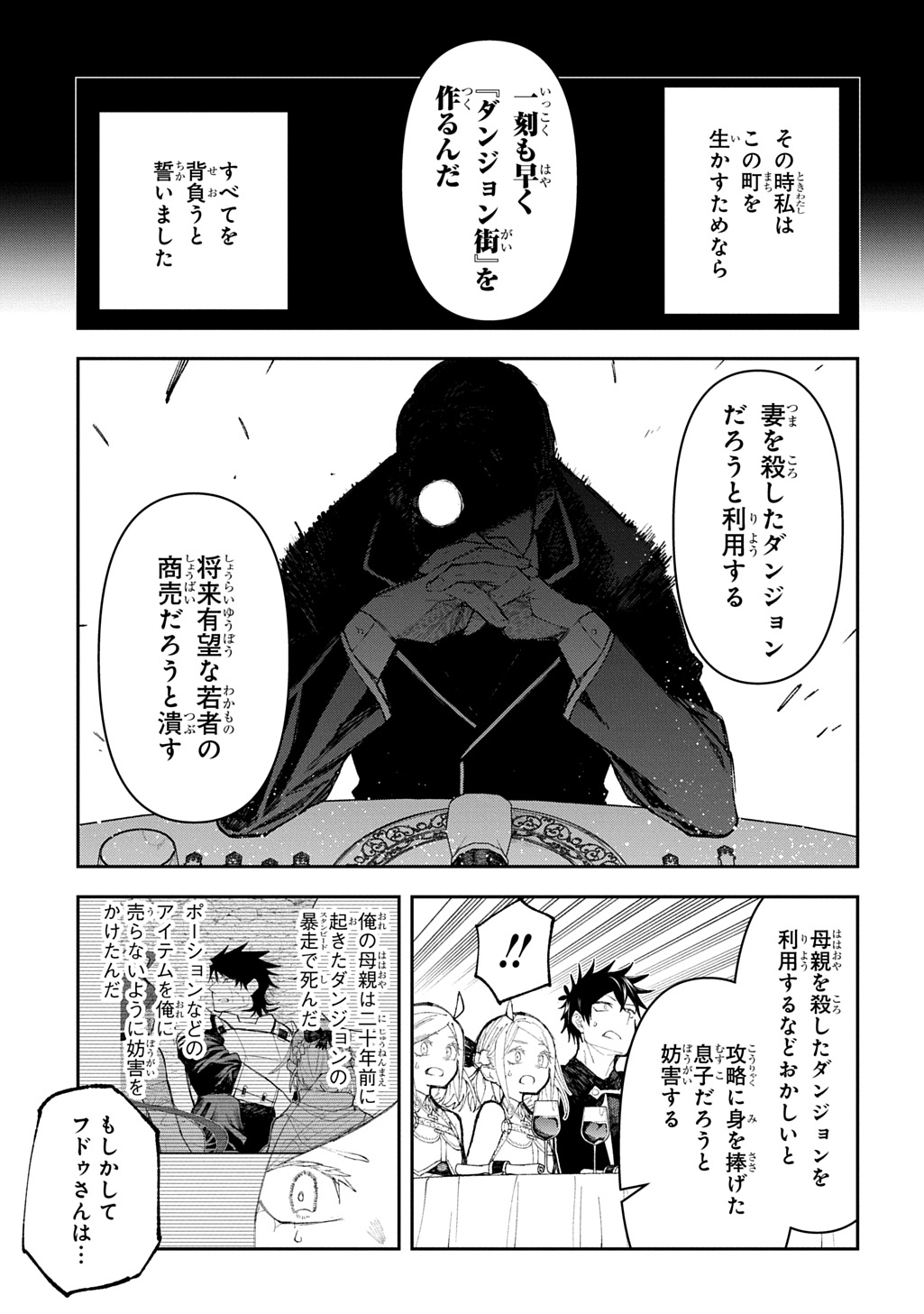 Juunenme, Kikan wo Akirameta Tenisha wa Imasara Shujinkou ni naru  Chap 13 - Next Chap 14