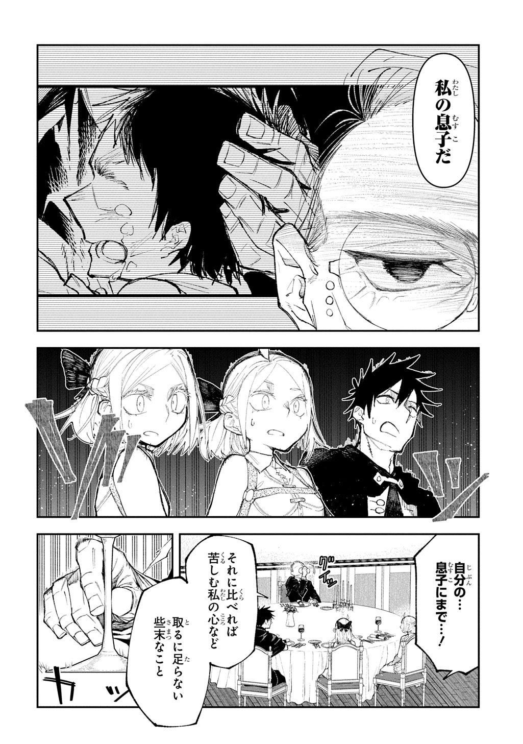 Juunenme, Kikan wo Akirameta Tenisha wa Imasara Shujinkou ni naru  Chap 13 - Next Chap 14