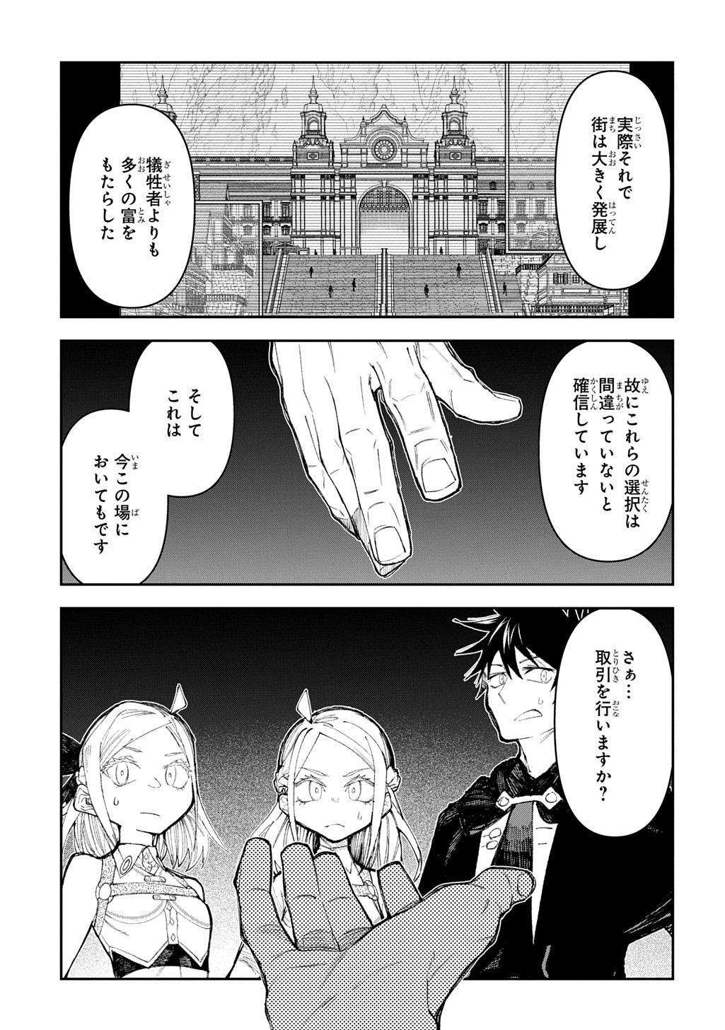 Juunenme, Kikan wo Akirameta Tenisha wa Imasara Shujinkou ni naru  Chap 13 - Next Chap 14