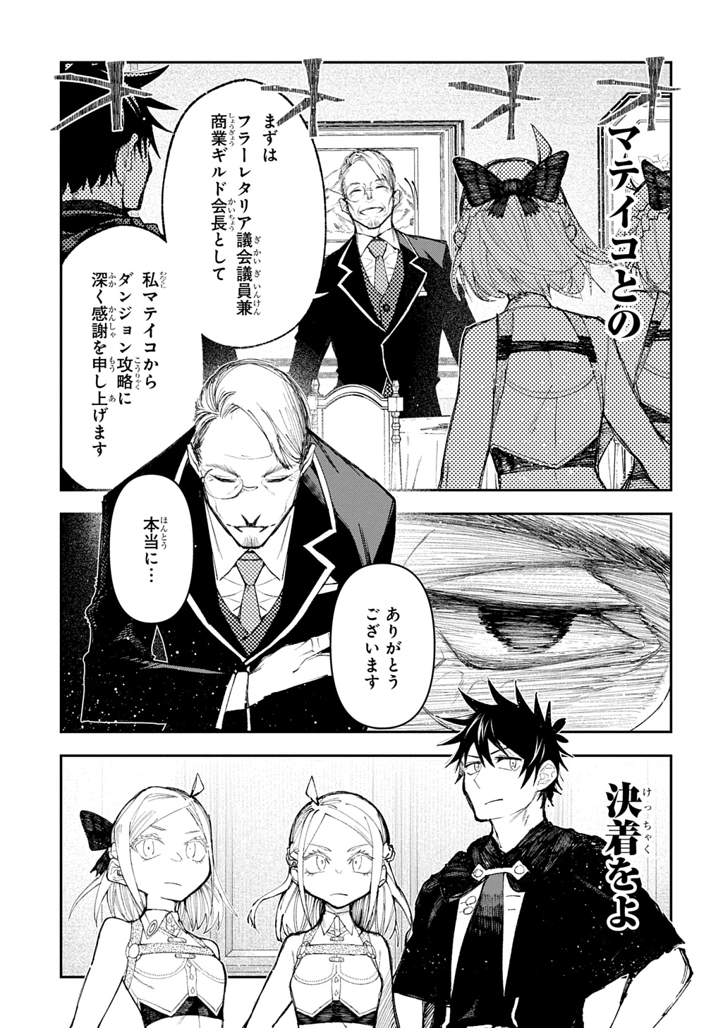 Juunenme, Kikan wo Akirameta Tenisha wa Imasara Shujinkou ni naru  Chap 13 - Next Chap 14