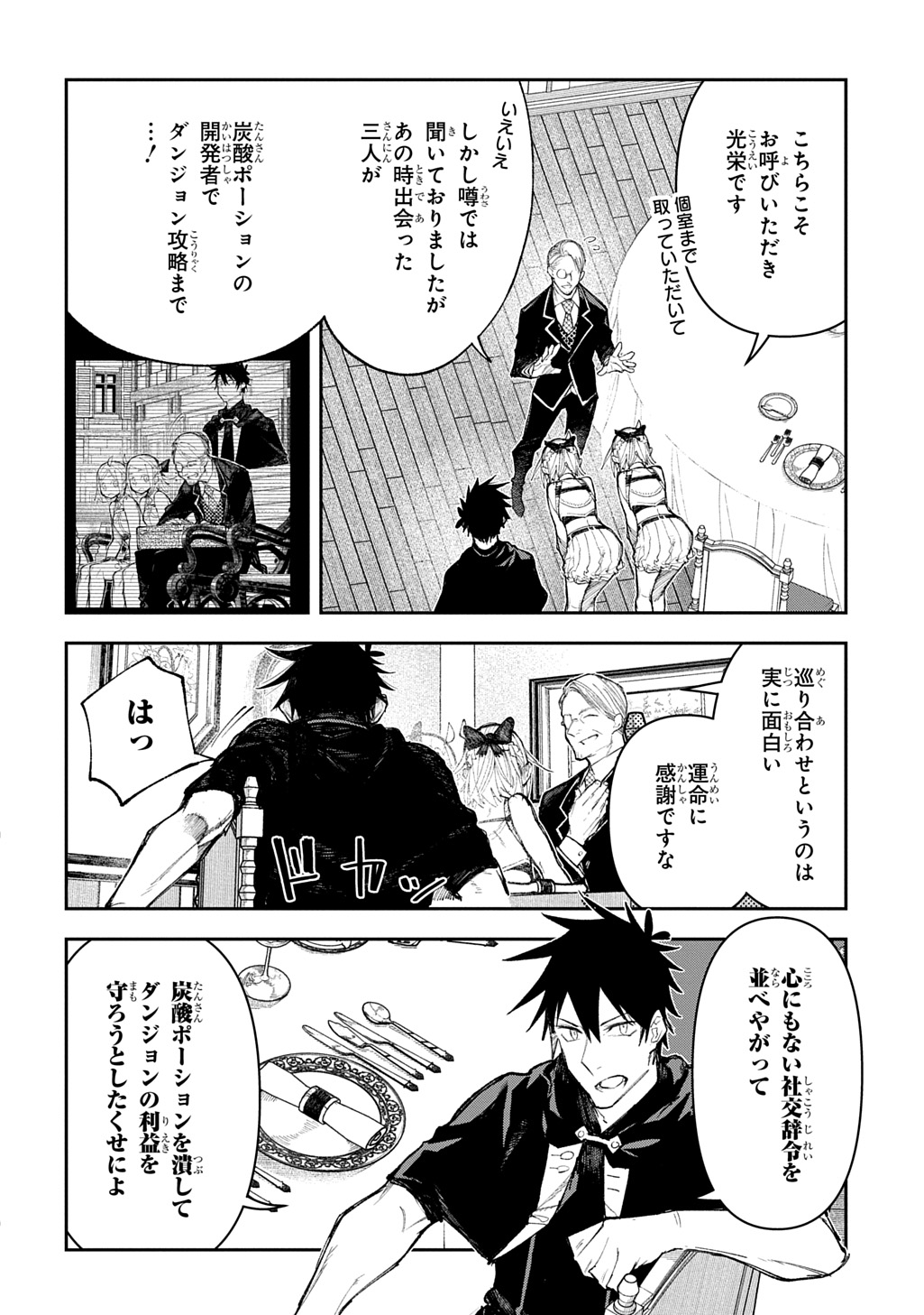 Juunenme, Kikan wo Akirameta Tenisha wa Imasara Shujinkou ni naru  Chap 13 - Next Chap 14