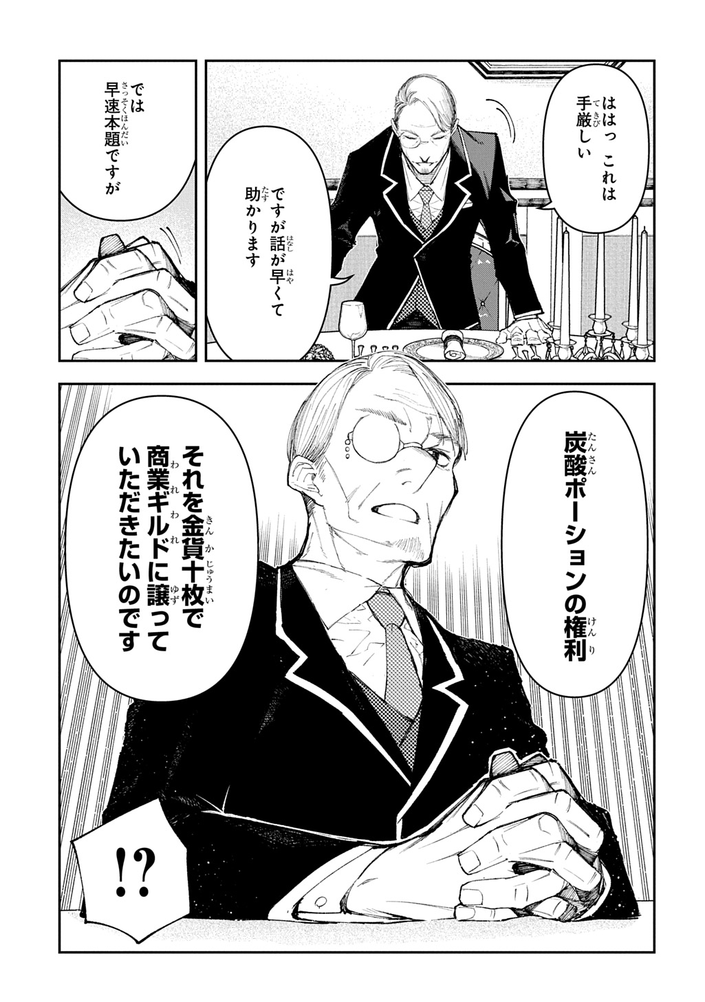 Juunenme, Kikan wo Akirameta Tenisha wa Imasara Shujinkou ni naru  Chap 13 - Next Chap 14