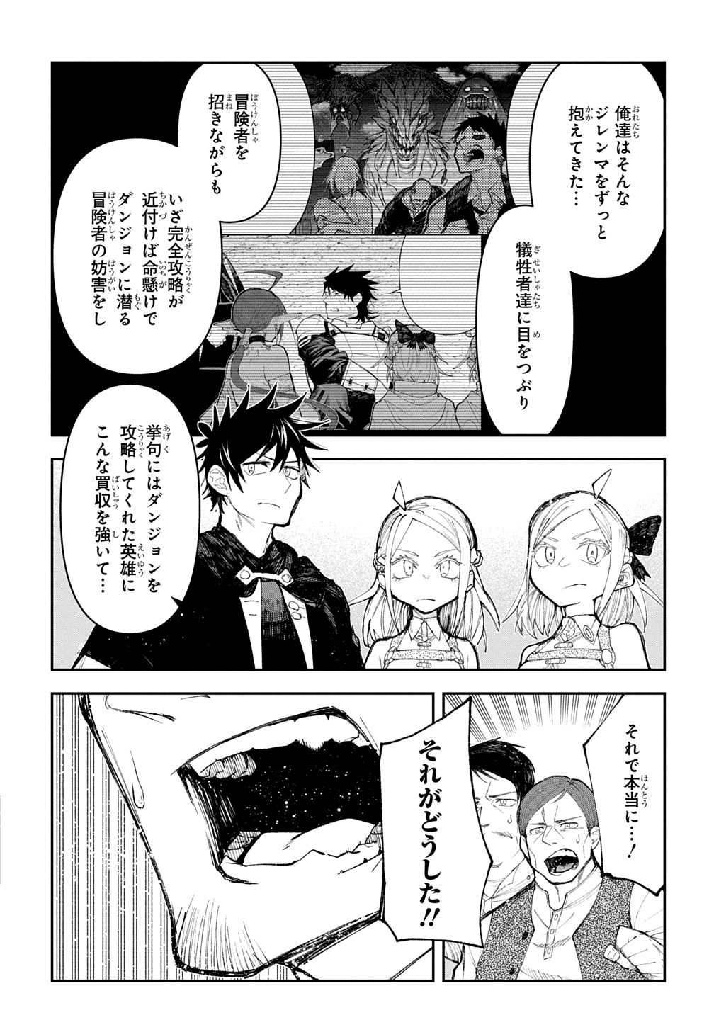 Juunenme, Kikan wo Akirameta Tenisha wa Imasara Shujinkou ni naru  Chap 14 - Next Chap 15