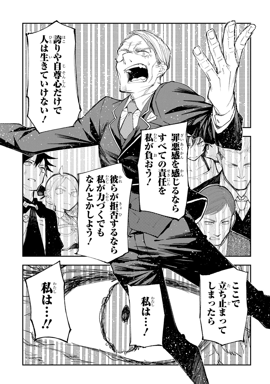 Juunenme, Kikan wo Akirameta Tenisha wa Imasara Shujinkou ni naru  Chap 14 - Next Chap 15