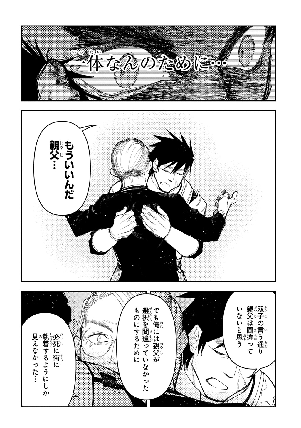 Juunenme, Kikan wo Akirameta Tenisha wa Imasara Shujinkou ni naru  Chap 14 - Next Chap 15