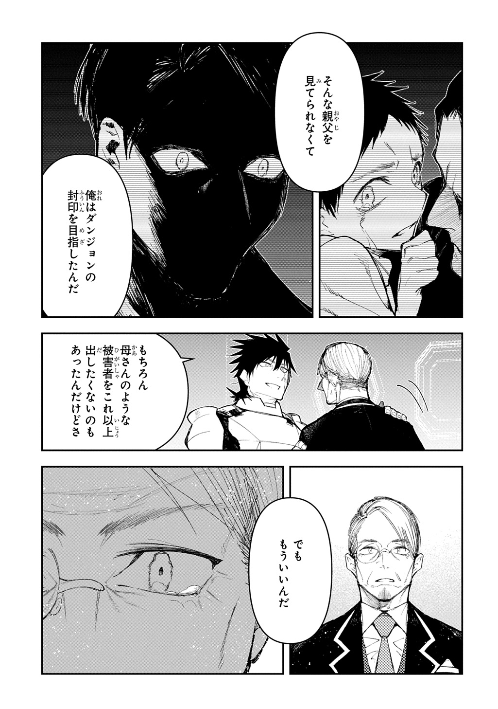 Juunenme, Kikan wo Akirameta Tenisha wa Imasara Shujinkou ni naru  Chap 14 - Next Chap 15