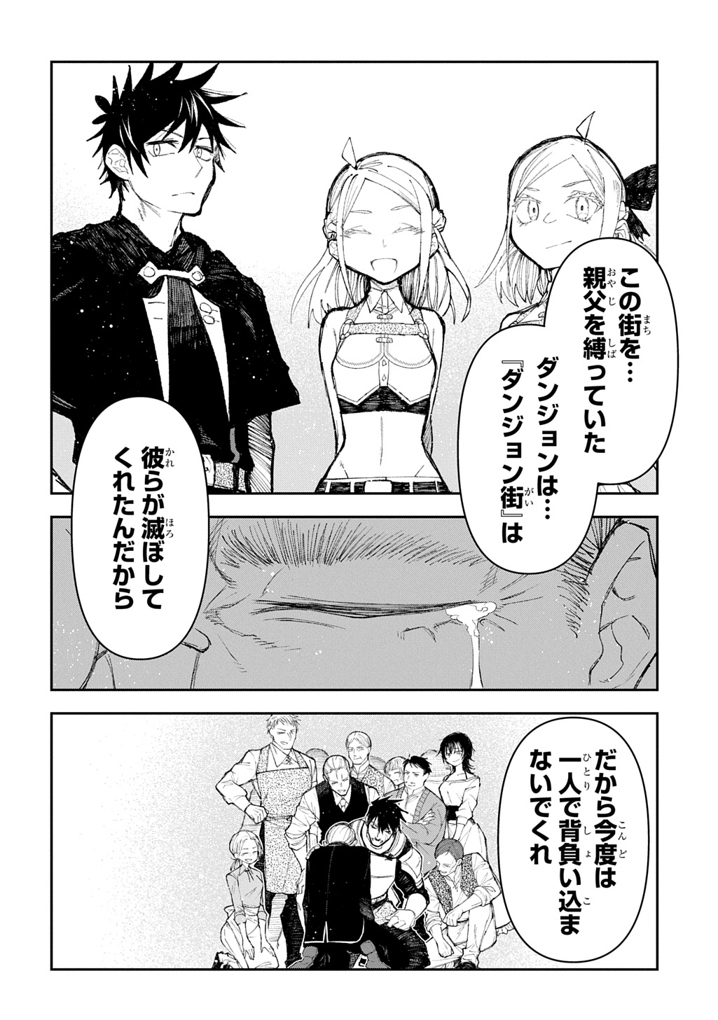 Juunenme, Kikan wo Akirameta Tenisha wa Imasara Shujinkou ni naru  Chap 14 - Next Chap 15