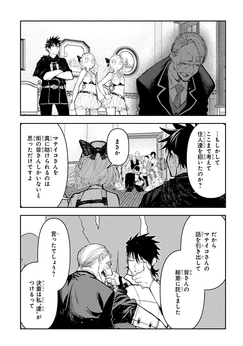 Juunenme, Kikan wo Akirameta Tenisha wa Imasara Shujinkou ni naru  Chap 14 - Next Chap 15